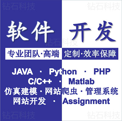软件开发定制小程序java安卓ios系统app商城设计php